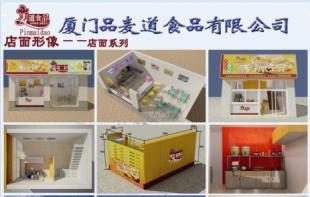 手抓餅免費(fèi)加盟培訓(xùn)服務(wù)覆蓋廣東、江西、浙江、福建、四川多省鄉(xiāng)縣鎮(zhèn)