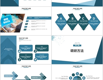 以醒目的字體居中展示報告主題（例如 2025年度市場趨勢與競爭）。\n副標題 添加“商務信息調研 - 高效洞察匯報”驗證專業度。\n日期與標志 底部右對齊列出匯報年月；左上或右下區域加入公司或部門標志。\n背景 采用簡潔漸變灰、深藍或凝重大地色調，凸顯商務氣質。\n\n（2）調研導入頁\n左邊列簡要闡述調研對象與痛點（如 ‘調研覆蓋25家B2B客戶，四大核心市場細分’——不超過二句犀利描述）。右側使用半透明的粗柱條或地圖帶坐標點初步展示跨度（若不將導圖中大型圖表壓制場景壓制感可考慮微小規格縮略形式旁欄分布